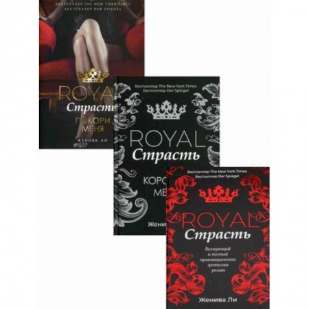 Зарубежная современная проза, книга Эротика королей заказать