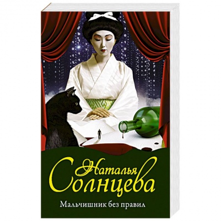 Отечественный женский детектив, книга Мальчишник без правил заказать