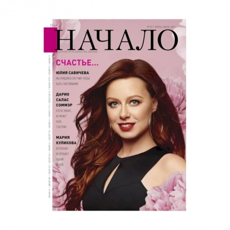 Журналы, книга Начало.№65/21.Счастье... заказать