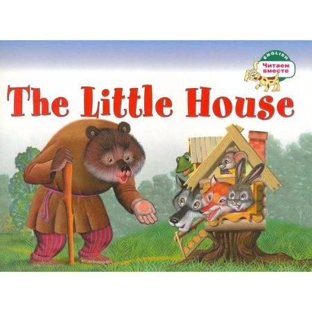 Чтение на английском языке, книга Теремок. The Little House заказать