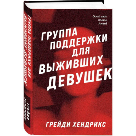 Мистика, ужасы, книга Хозяева тьмы (Комплект из трех книг Полукровки+Матерь Тьмы+Группа поддержки для выживших девушек) заказать