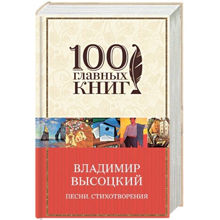 Книги, книга Песни. Стихотворения заказать
