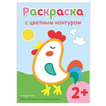 Раскраски на любой вкус, книга Раскраска с цветным контуром (Петух) заказать