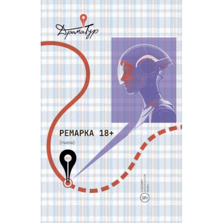 Русская современная проза, книга Ремарка. Пьесы заказать