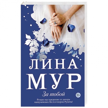 Классическая художественная проза, книга За тобой заказать