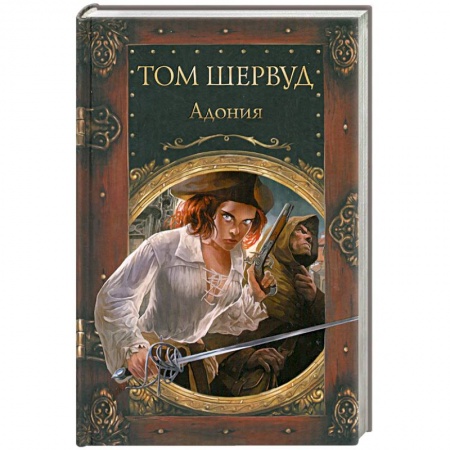 Книги, книга Адония заказать