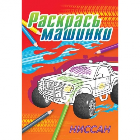 Книги, книга Ниссан заказать