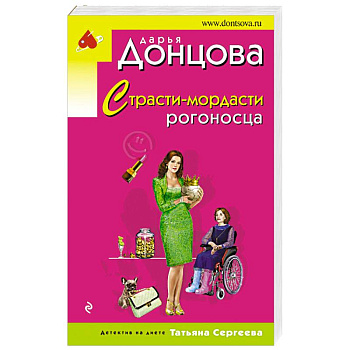 Страсти-мордасти рогоносца Страсти-мордасти рогоносца