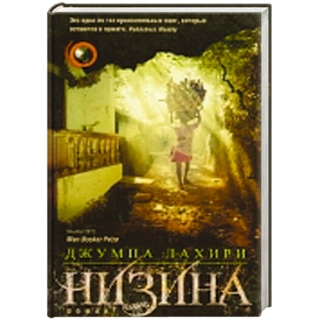 Книги, книга Низина заказать