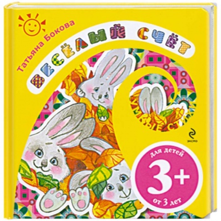 Книги, книга Веселый счет заказать