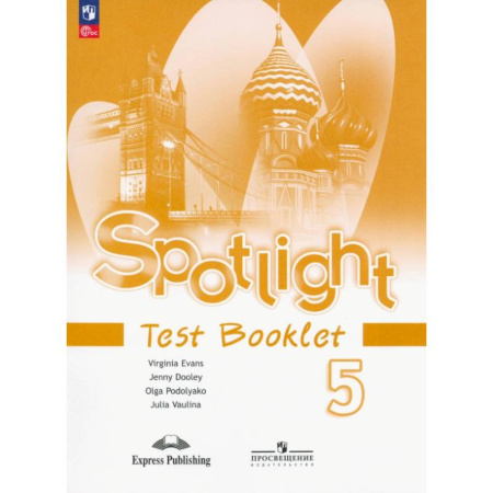 Детям. Школьникам. Студентам, книга Английский язык. 5 класс. Контрольные задания. ФГОС заказать