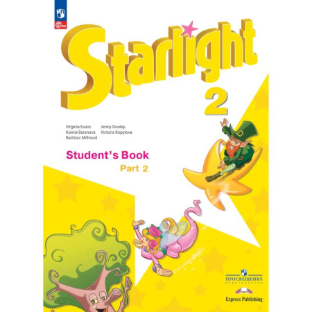 Детям. Школьникам. Студентам, книга Английский язык. 2 класс. Углублённый уровень. Учебник. В 2 ч. Часть 2. заказать