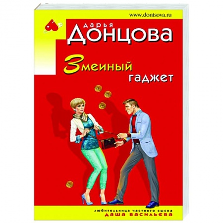 Комедийный, иронический детектив, книга Змеиный гаджет заказать