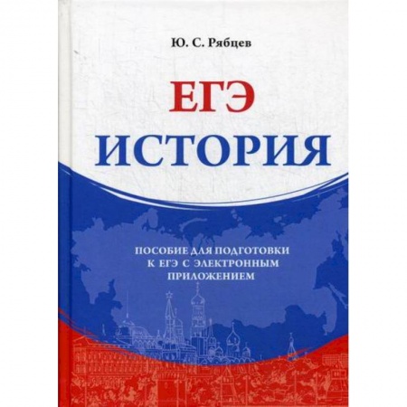 История, книга История заказать
