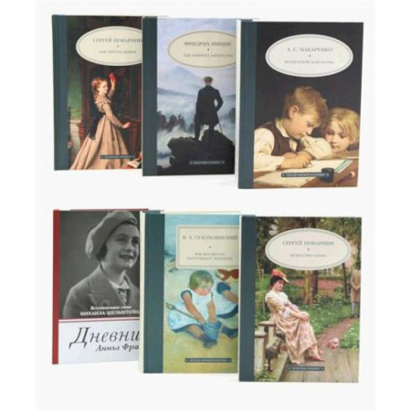 Общие работы по педагогике, книга Педагогика будущего: для лучших учителей (комплект из 6-ти книг) заказать