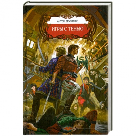 Книги, книга Игры с тенью заказать