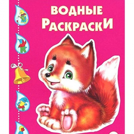 Книги, книга Лисенок заказать