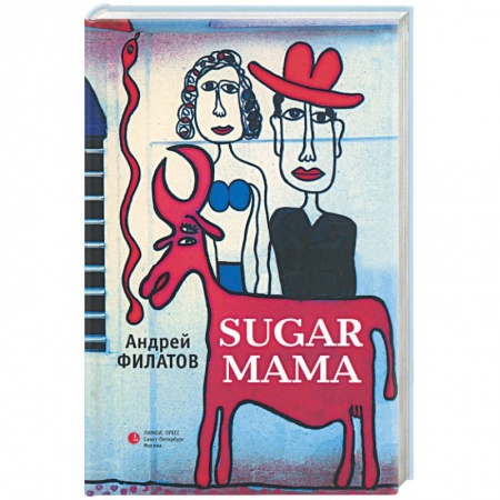Книги, книга Sugar mama заказать
