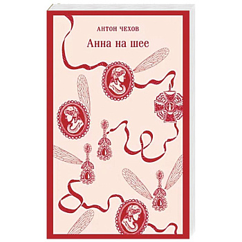 Анна на шее Анна на шее
