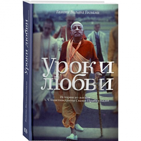 Книги, книга Уроки любви заказать