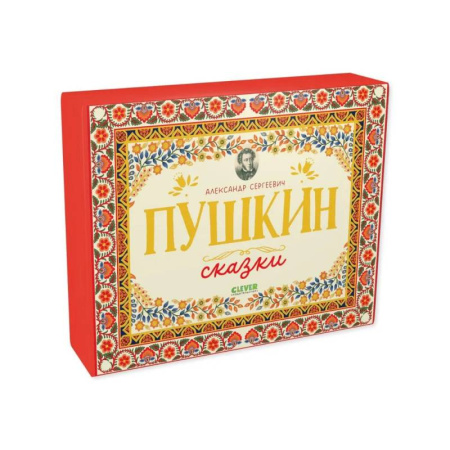 Сказки отечественных писателей, книга Любимые сказки. А.С. Пушкин. Cказки. Комплект из 5 книг заказать