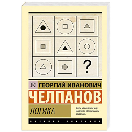 Логика, книга Логика заказать