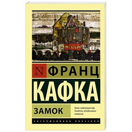 Книги, книга Замок заказать