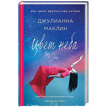 Цвет неба Цвет неба