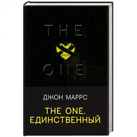 Классика зарубежного детектива, книга The One. Единственный заказать