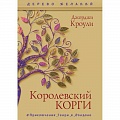 Приключения Приключения