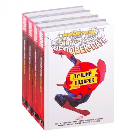 Комиксы. Манга, книга Полное собрание комиксов Человек-Паук. Новый день комплект из 4 книг заказать