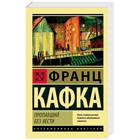 Книги, книга Пропавший без вести заказать