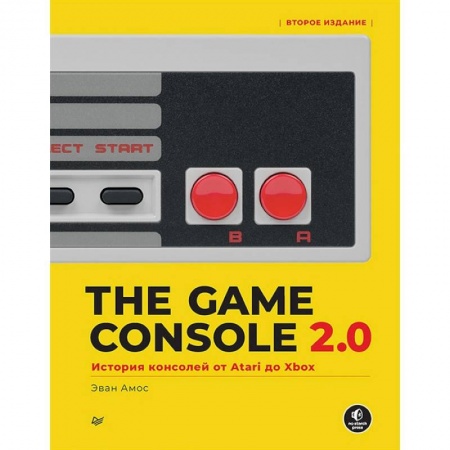 Компьютерная литература, книга The Game Console 2.0: История консолей от Atari до Xbox заказать