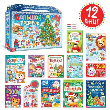 Игры на любой вкус, книга Новогодний набор 2022 «Буква-Ленд», 12 книг в подарочной коробке заказать