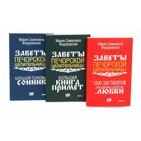 Достижение успеха в жизни, книга Здоровье. Деньги. Любовь (комплект из 3-х книг) заказать