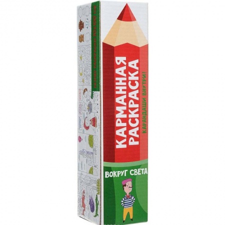 Раскраски на любой вкус, книга Карманная раскраска. Вокруг света заказать