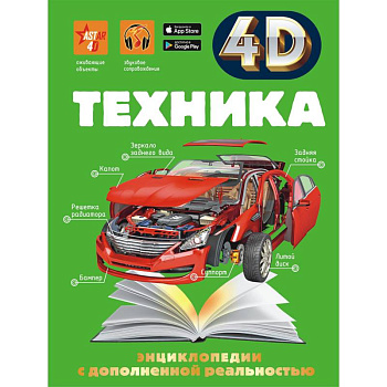 Техника Техника