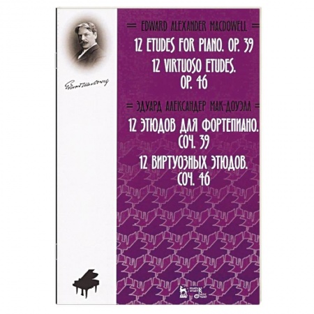 Нотные издания для фортепиано, книга 2 этюдов для фортепиано. Cоч. 39. 12 виртуозных этюдов. Cоч. 46. Ноты заказать