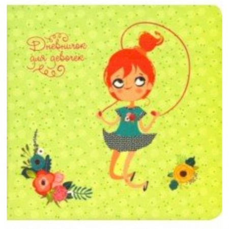 Альбомы, анкеты, дневнички, книга Дневничок для девочек 'My stories. Дизайн 3' (48 листов) заказать