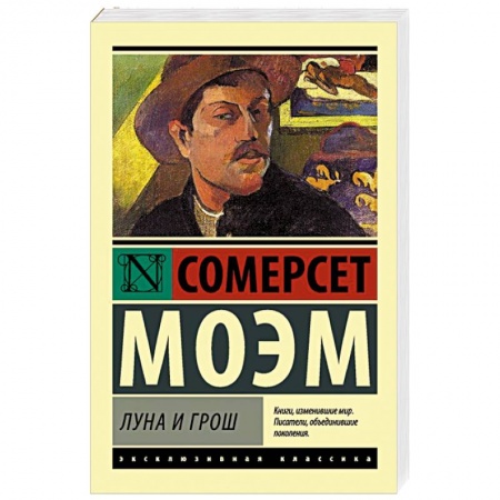 Книги, книга Луна и грош заказать