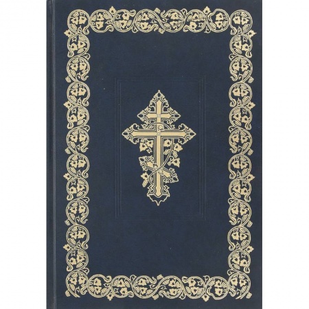 Христианство, книга Библия (1032) 073DC заказать