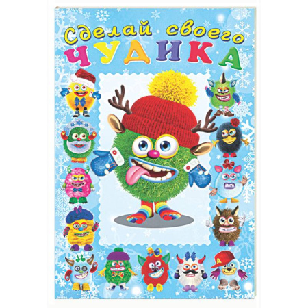 Книжки с наклейками, книга Елки-Палкин заказать