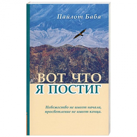 Книги, книга Вот что я постиг заказать