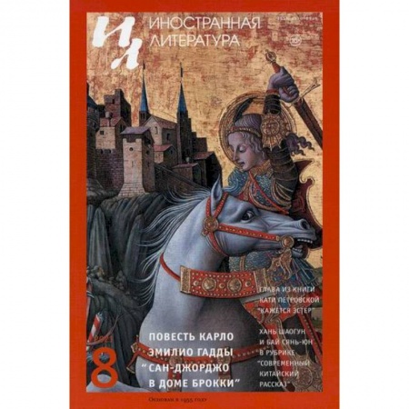 История и теория литературы, книга Иностранная литература заказать