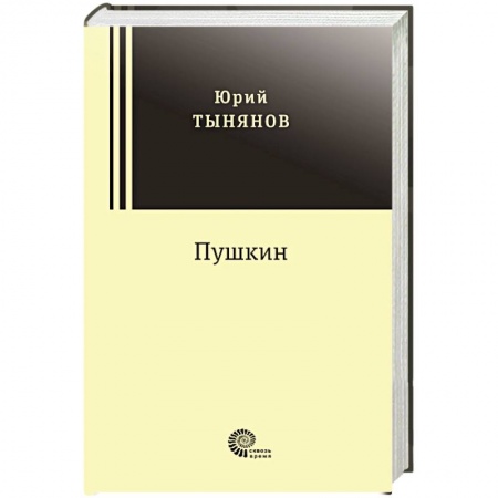 Историческая художественная проза, книга Пушкин заказать