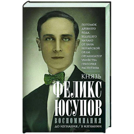 Автобиографии, книга Воспоминания. До изгнания/в изгнании заказать