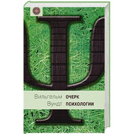 Книги, книга Очерк психологии заказать