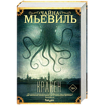 Кракен Кракен