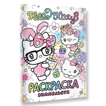 Герои зарубежных мультфильмов, книга Hello Kitty. Раскраска-виммельбух заказать