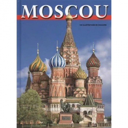 Москва и Подмосковье. Путеводители, карты, книга Альбом Москва заказать